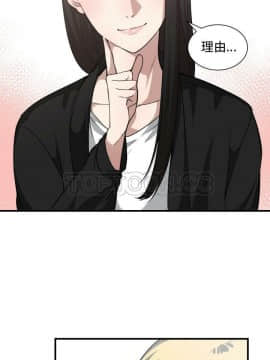 有什麼了不起的 1-50話[完結]_0562