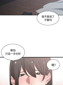 有什麼了不起的 1-50話[完結]_0595