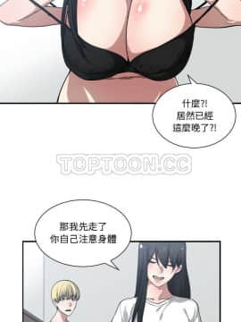 有什麼了不起的 1-50話[完結]_0611