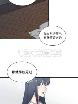 有什麼了不起的 1-50話[完結]_0612