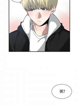 有什麼了不起的 1-50話[完結]_0635