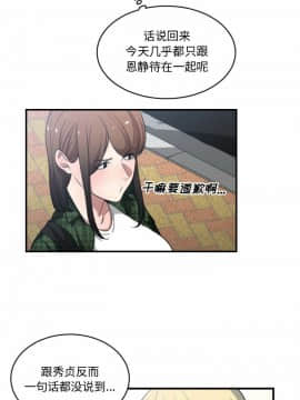 有什麼了不起的 1-50話[完結]_0644