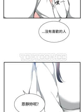 有什麼了不起的 1-50話[完結]_0664