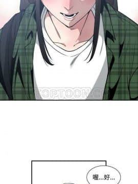 有什麼了不起的 1-50話[完結]_0670