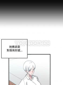 有什麼了不起的 1-50話[完結]_0685
