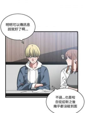有什麼了不起的 1-50話[完結]_0689