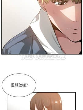 有什麼了不起的 1-50話[完結]_0693