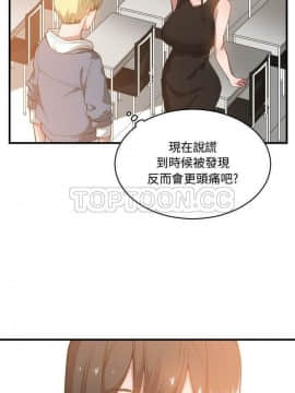 有什麼了不起的 1-50話[完結]_0697