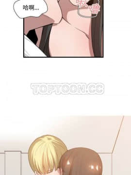 有什麼了不起的 1-50話[完結]_0714