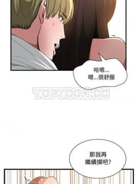 有什麼了不起的 1-50話[完結]_0719