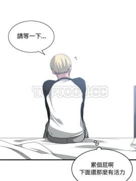 有什麼了不起的 1-50話[完結]_0740