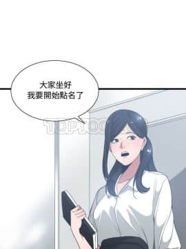 有什麼了不起的 1-50話[完結]_0758