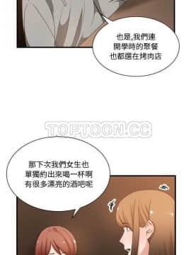 有什麼了不起的 1-50話[完結]_0766