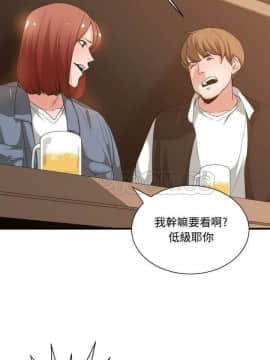 有什麼了不起的 1-50話[完結]_0777