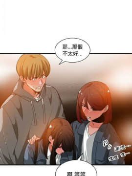 有什麼了不起的 1-50話[完結]_0782