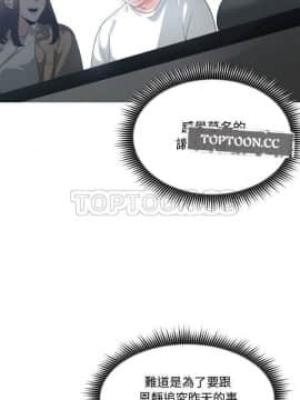 有什麼了不起的 1-50話[完結]_0840