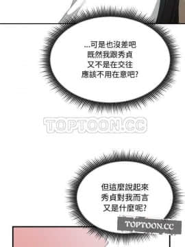 有什麼了不起的 1-50話[完結]_0841
