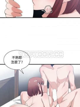 有什麼了不起的 1-50話[完結]_0870
