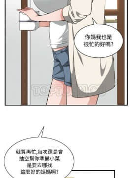 有什麼了不起的 1-50話[完結]_0874