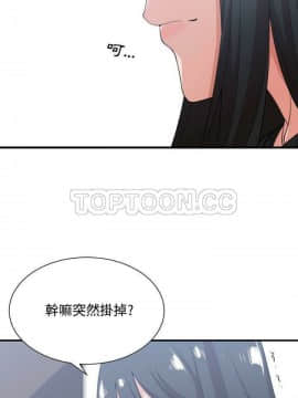 有什麼了不起的 1-50話[完結]_0890