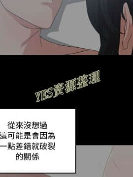 有什麼了不起的 1-50話[完結]_0945