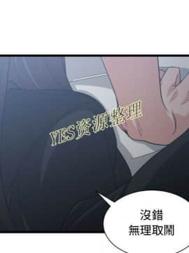 有什麼了不起的 1-50話[完結]_0954