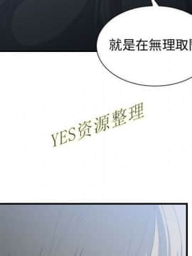 有什麼了不起的 1-50話[完結]_0963