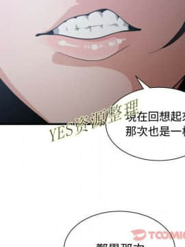 有什麼了不起的 1-50話[完結]_0967