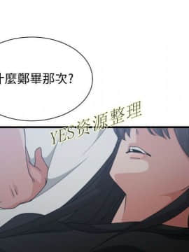 有什麼了不起的 1-50話[完結]_0969