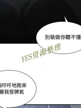 有什麼了不起的 1-50話[完結]_0970