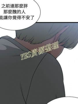 有什麼了不起的 1-50話[完結]_0977