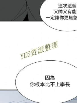 有什麼了不起的 1-50話[完結]_0978