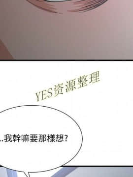 有什麼了不起的 1-50話[完結]_0982
