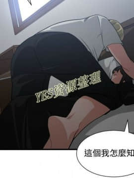 有什麼了不起的 1-50話[完結]_0983