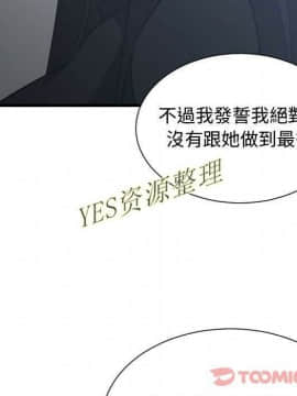 有什麼了不起的 1-50話[完結]_0997
