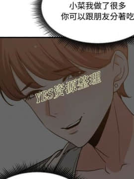 有什麼了不起的 1-50話[完結]_1011