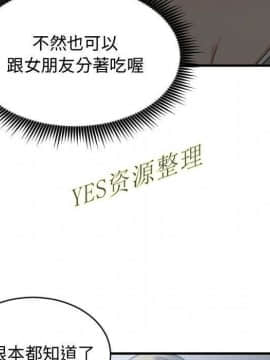 有什麼了不起的 1-50話[完結]_1012