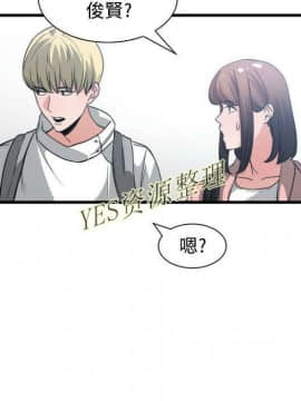 有什麼了不起的 1-50話[完結]_1042