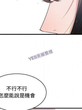 有什麼了不起的 1-50話[完結]_1111