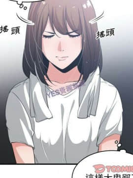 有什麼了不起的 1-50話[完結]_1112