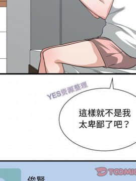 有什麼了不起的 1-50話[完結]_1120