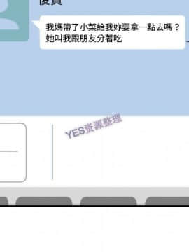 有什麼了不起的 1-50話[完結]_1121