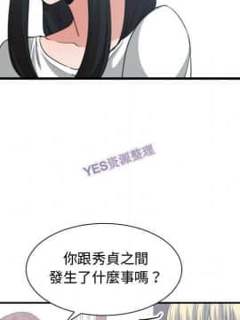 有什麼了不起的 1-50話[完結]_1133