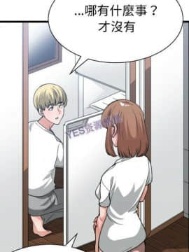 有什麼了不起的 1-50話[完結]_1135