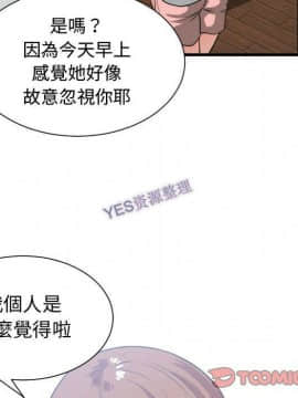 有什麼了不起的 1-50話[完結]_1136