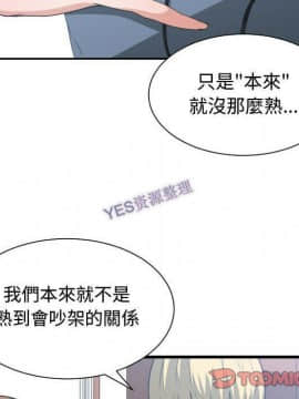 有什麼了不起的 1-50話[完結]_1140