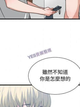 有什麼了不起的 1-50話[完結]_1145