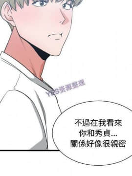 有什麼了不起的 1-50話[完結]_1146