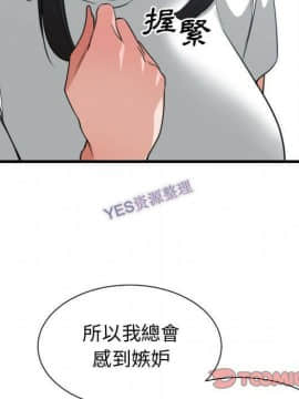 有什麼了不起的 1-50話[完結]_1148