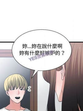 有什麼了不起的 1-50話[完結]_1150